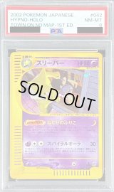 〔PSA8鑑定済〕スリーパー(カードe/1ED)【★】{042/092}