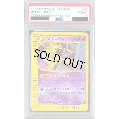 画像1: 〔PSA8鑑定済〕スリーパー(カードe/1ED)【★】{042/092}