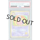 〔PSA9鑑定済〕ハマちゃんのヤドキングLV.33【-】{旧裏}