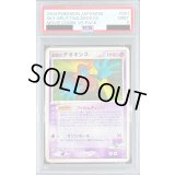 〔PSA9鑑定済〕裂空のデオキシス【-】{001/019}