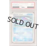 〔PSA9鑑定済〕カイオーガex【P】{001/ADV-P}