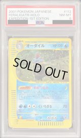 〔※状態難/PSA8鑑定済〕オーダイル(カードe/1ED)【-】{112/128}