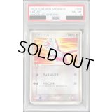 〔PSA8鑑定済〕ラティアス(マクドナルド)【P】{006/ADV-P}