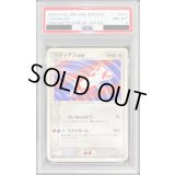 〔PSA8鑑定済〕ラティアスex【-】{012/019}