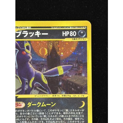 画像4: 〔状態A-〕ブラッキー(カードe/1ED)【-】{068/092}