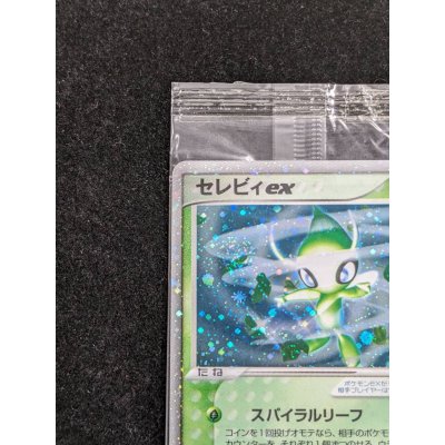 画像3: 〔状態B〕セレビィex(未開封)【P】{006/PLAY}