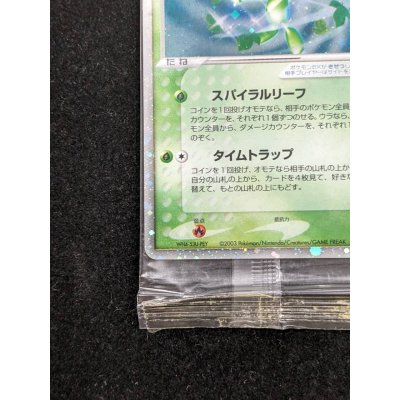 画像5: 〔状態B〕セレビィex(未開封)【P】{006/PLAY}