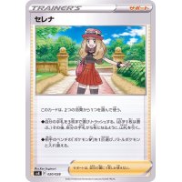 セレナ【-】{020/028}