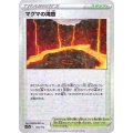 マグマの滝壺(ミラー/ハイクラスパック仕様)【-】{170/172}