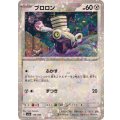 ブロロン(ミラー/ハイクラスパック仕様)【-】{130/190}