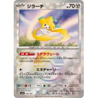 ジラーチ(マスターボールミラー)【-】{108/187}