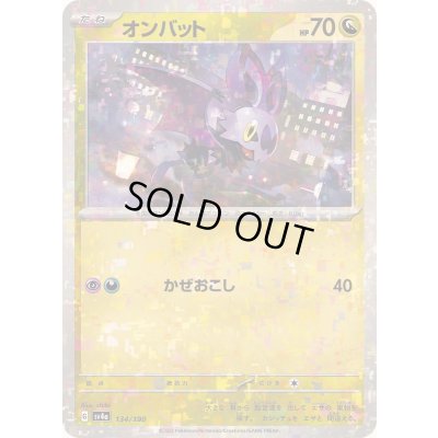 画像1: オンバット(ミラー/ハイクラスパック仕様)【-】{134/190}