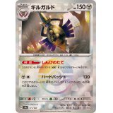 ギルガルド(モンスターボールミラー)【-】{111/187}