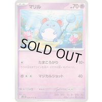 マリル【C】{026/071}
