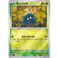 モンジャラ(モンスターボールミラー)【C】{114/165}