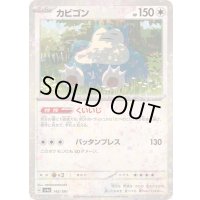 カビゴン(ミラー/ハイクラスパック仕様)【-】{145/190}