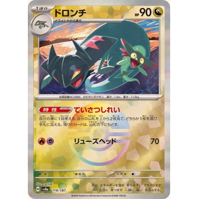 画像1: ドロンチ(モンスターボールミラー)【-】{119/187}