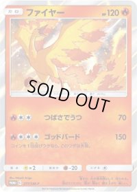 〔状態A-〕ファイヤー【P】{277/SM-P}
