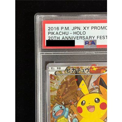 画像3: 〔PSA10鑑定済〕ピカチュウ(20thアニバーサリー)【P】{279/XY-P}