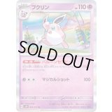 プクリン【R】{027/071}