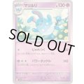 マリルリ【C】{027/071}