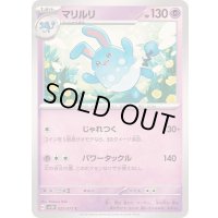 マリルリ【C】{027/071}