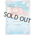 ヤドン【-】{027/175}