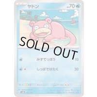 ヤドン【-】{027/175}