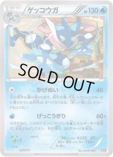 〔状態A-〕ゲッコウガ【-】{027/171}
