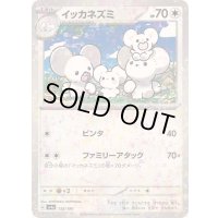イッカネズミ(ミラー/ハイクラスパック仕様)【-】{153/190}