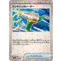 エレキジェネレーター(ミラー/ハイクラスパック仕様)【-】{156/190}