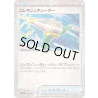 〔状態A-〕エレキジェネレーター(ミラー/ハイクラスパック仕様)【-】{156/190}