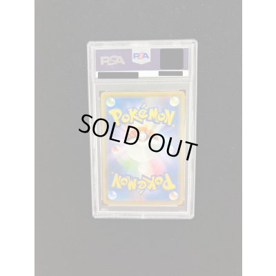 画像7: 〔PSA10鑑定済〕ピカチュウ(ムンク)【P】{288/SM-P}