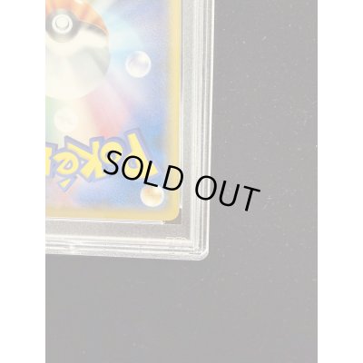 画像11: 〔PSA10鑑定済〕ピカチュウ(ムンク)【P】{288/SM-P}