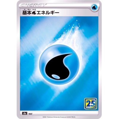 画像1: 〔状態A-〕基本水エネルギー(25th)【-】{-}