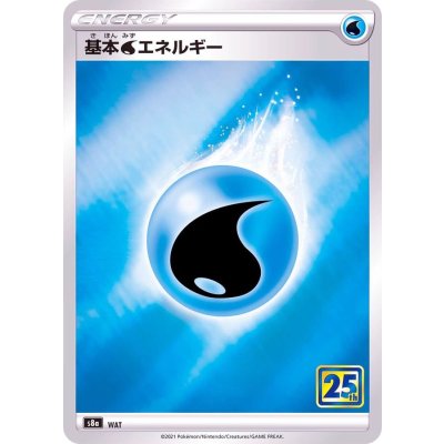〔状態A-〕基本水エネルギー(25th)【-】{-}