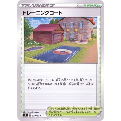 〔状態A-〕トレーニングコート【-】{028/030}