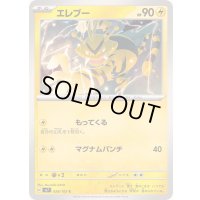 エレブー【C】{028/102}