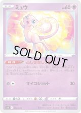 ミュウ【-】{005/038}