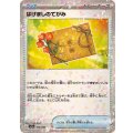はげましのてがみ(ミラー/ハイクラスパック仕様)【-】{162/190}
