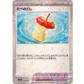 たべのこし(ミラー/ハイクラスパック仕様)【-】{167/190}