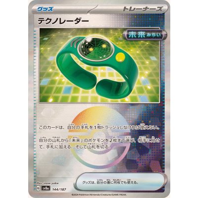 〔状態A-〕テクノレーダー(モンスターボールミラー)【-】{144/187}
