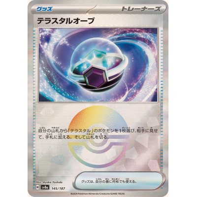 画像1: 〔状態A-〕テラスタルオーブ(モンスターボールミラー)【-】{145/187}