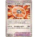 ワザマシンかじばのいっぱつ(ミラー/ハイクラスパック仕様)【-】{170/190}