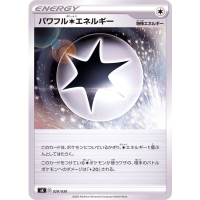 パワフル無色エネルギー【-】{029/030}