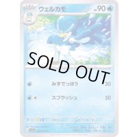 ウェルカモ【C】{029/073}