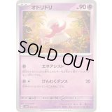 オドリドリ【-】{007/022}