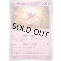 オドリドリ【-】{007/022}