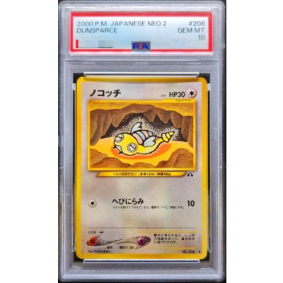 画像1: 〔PSA10鑑定済〕ノコッチLV.9【-】{旧裏}