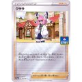 〔状態A-〕クララ【P】{223/S-P}